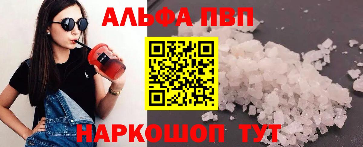 Alfa_PVP крисы CK Стерлитамак