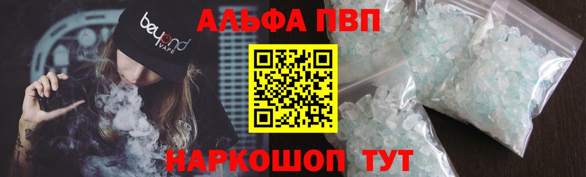 A PVP кристаллы Стерлитамак