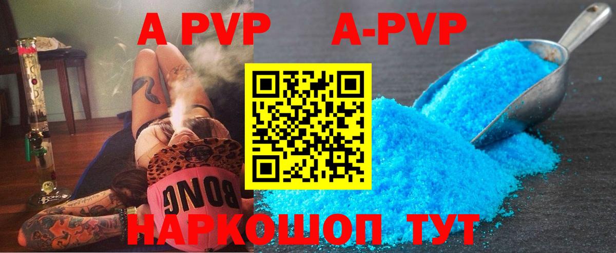 Альфа ПВП СК  A PVP мука  Стерлитамак  А ПВП кристаллы 