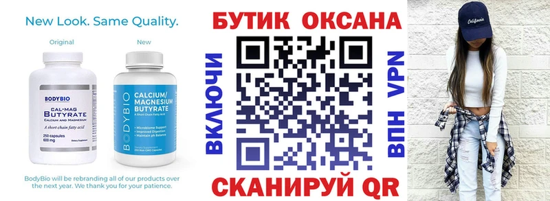 БУТИРАТ оксана  OMG ТОР  Стерлитамак  купить наркоту 