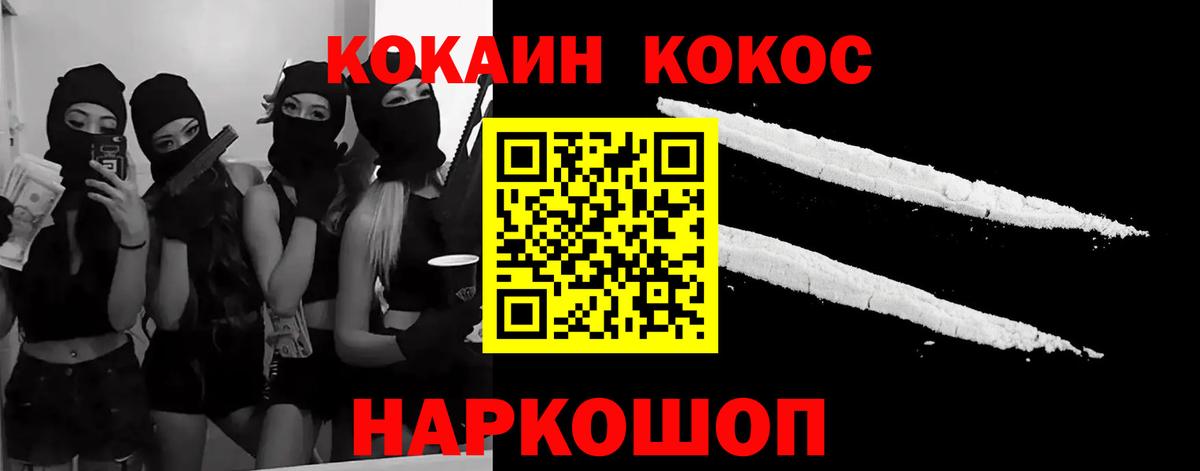 COCAIN  Стерлитамак  сколько стоит  Cocaine Колумбийский 