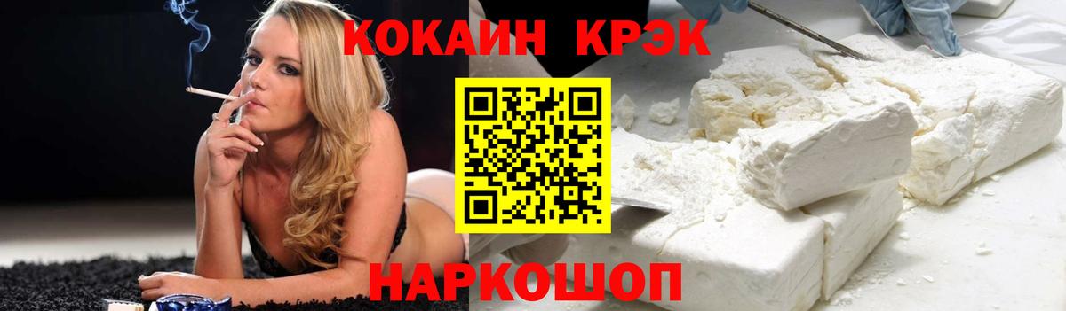 КОКАИН Колумбийский Стерлитамак