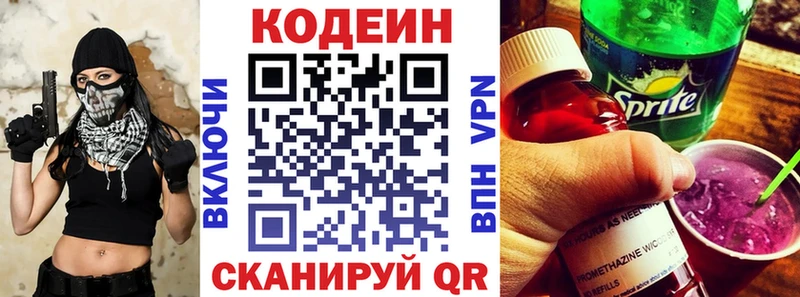 shop телеграм  Стерлитамак  Кодеин напиток Lean (лин) 