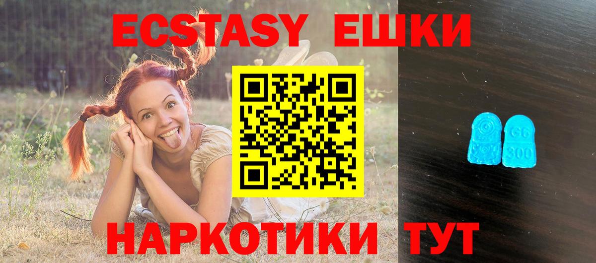 Ecstasy 280 MDMA  где купить   Стерлитамак  Экстази Дубай 