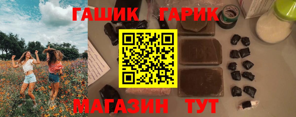 ГАШИШ убойный Стерлитамак