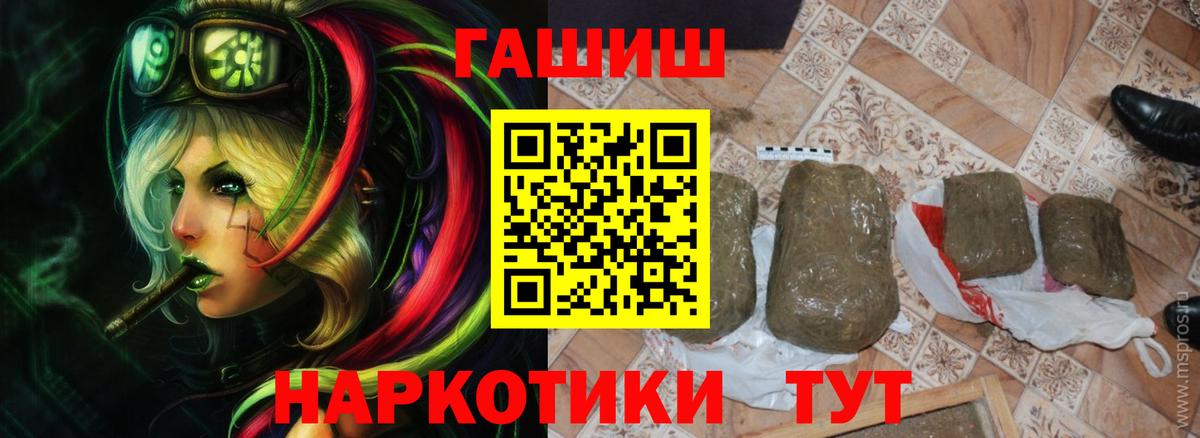 Гашиш Изолятор  ГАШ 40% ТГК  купить наркоту  Стерлитамак 