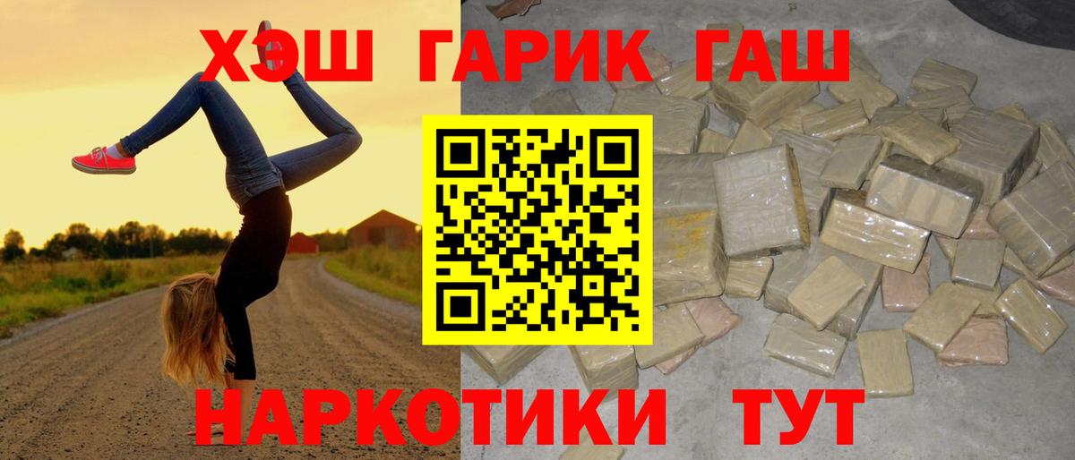 ГАШ Изолятор  Вход с VPN  ГАШИШ VHQ  Стерлитамак 