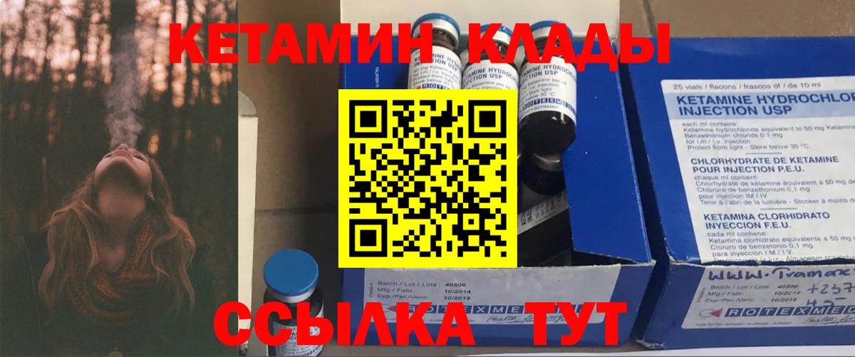 мега рабочий сайт  Стерлитамак  КЕТАМИН ketamine 