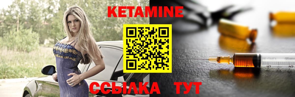 hydra ТОР  Кетамин ketamine  Вход с VPN  Стерлитамак 