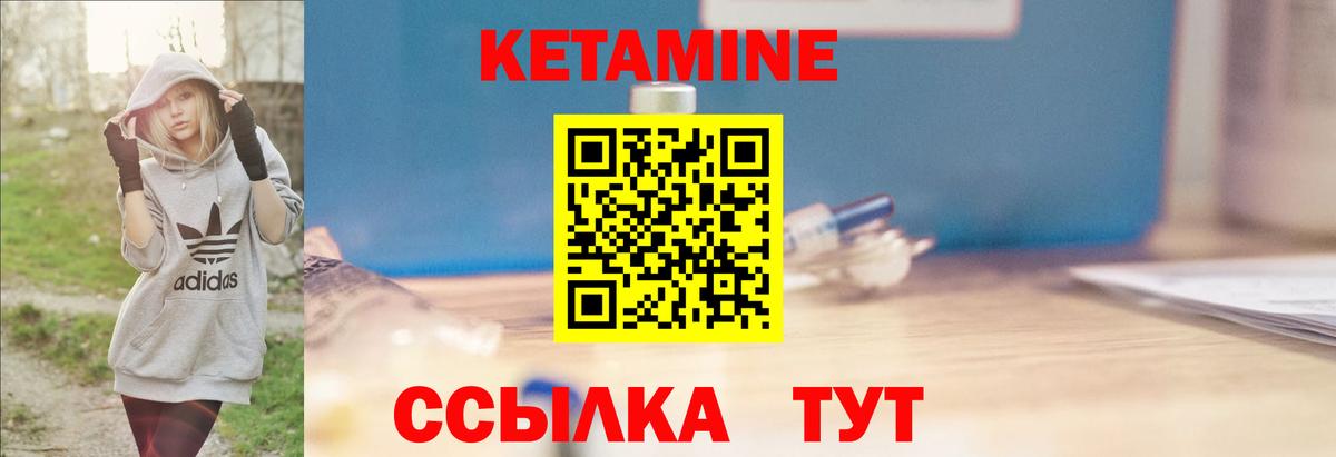 КЕТАМИН VHQ Стерлитамак