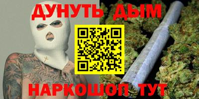 марихуана Балашиха