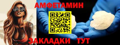 метамфетамин Заводоуковск