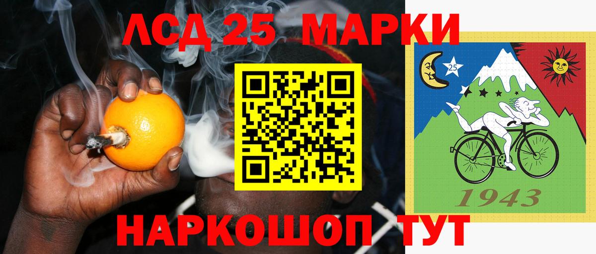 Лсд 25 экстази ecstasy Стерлитамак