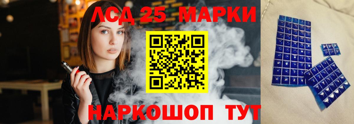Лсд 25 экстази кислота Стерлитамак