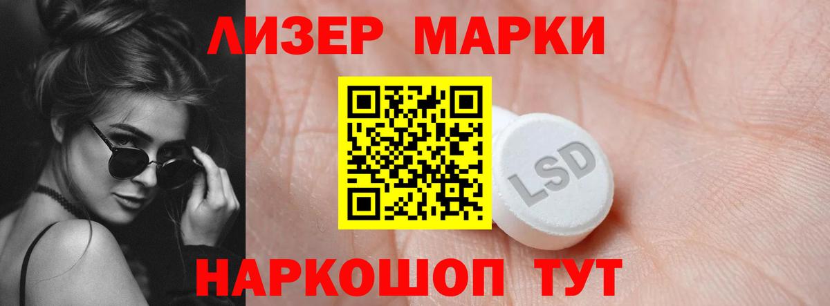 Стерлитамак  LSD-25 экстази  Вход с VPN  LSD-25 экстази кислота  ЛСД экстази ecstasy 