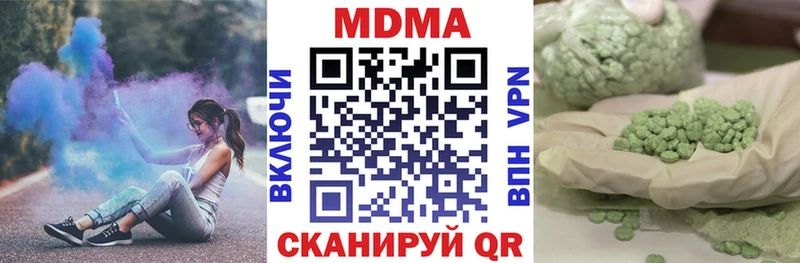 MDMA кристаллы  купить наркоту  Стерлитамак 