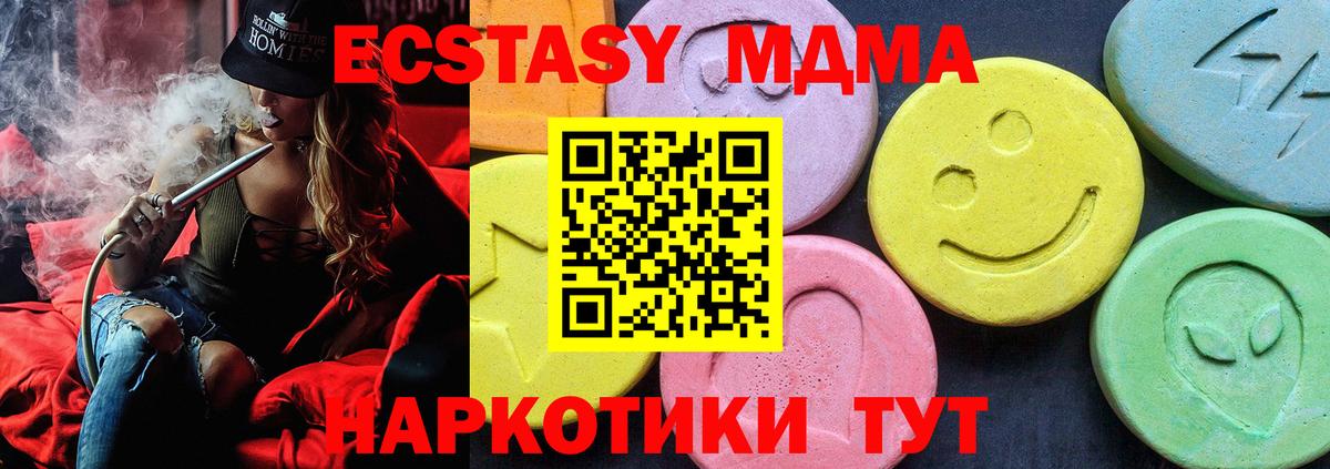 MDMA  Вход с VPN  MDMA молли  Стерлитамак  MDMA crystal 