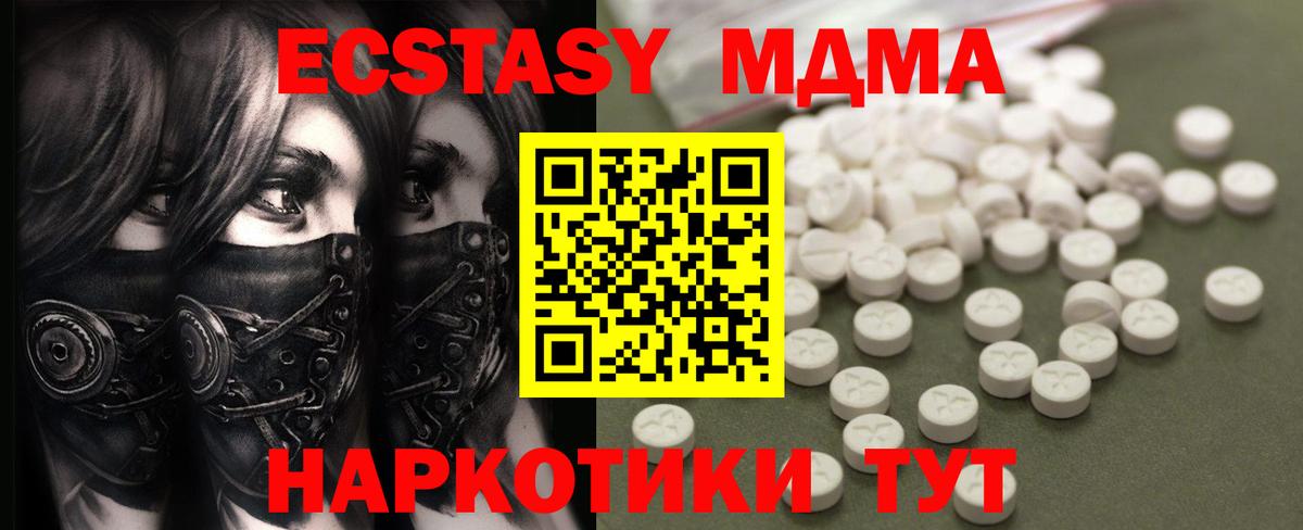 MDMA  Стерлитамак  МДМА кристаллы 