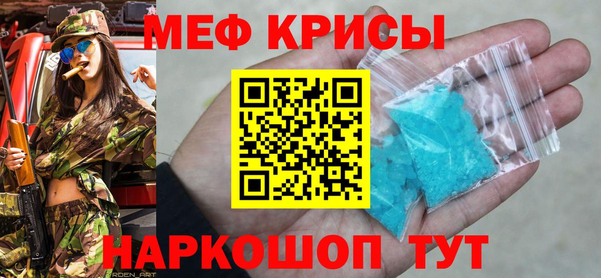 Меф мяу мяу мука Стерлитамак