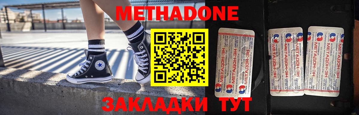 Метадон VHQ Стерлитамак