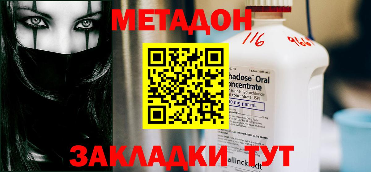 Метадон белоснежный  Стерлитамак 