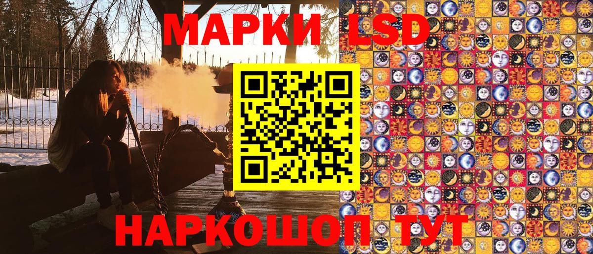 Марки NBOMe 1,5мг Стерлитамак