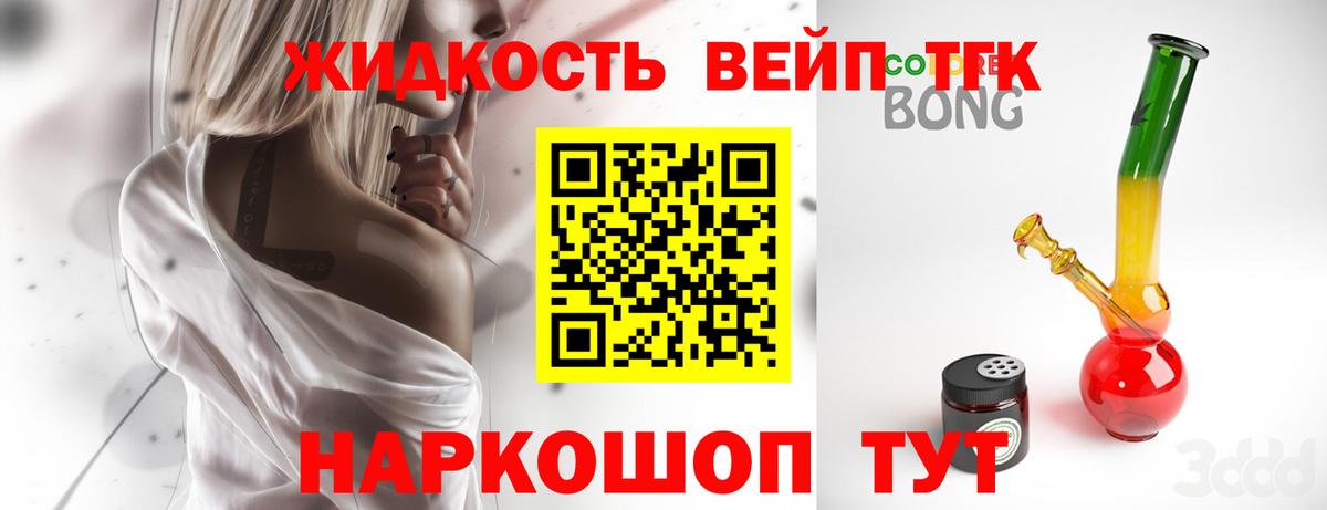 Дистиллят ТГК Wax Стерлитамак