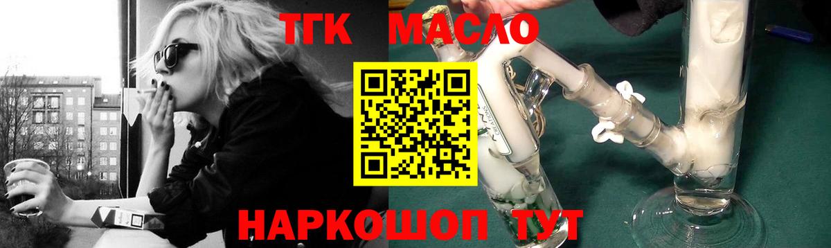 ТГК вейп с тгк  Вход с VPN  Стерлитамак 